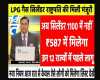 LPG Gas Cylinder: एलपीजी ग्राहकों के लिए खुशखबरी, 1 अप्रैल से लागू होंगे ये नए नियम