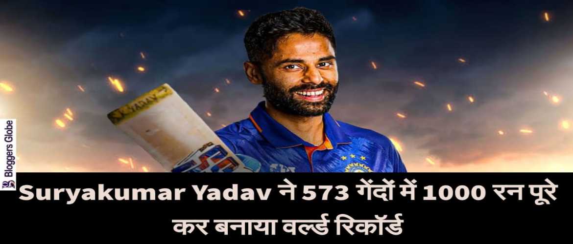 Ind vs SA 2022: सूर्यकुमार यादव ने 22 गेंद में 61 रन ठोक, बनाए 3 रिकॉर्ड, T20 क्रिकेट में ऐसा करने वाले पहले खिलाड़ी