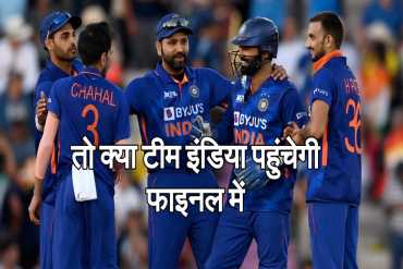 Asia Cup 2022: भारतीय फैंस के लिए बड़ी खबर, तो ऐसे पहुंच सकती है टीम इंडिया फाइनल में