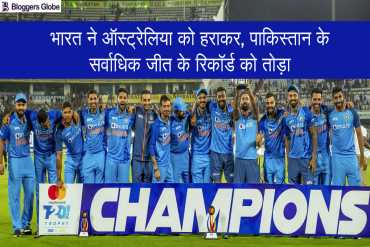 Ind vs Aus 2022: ऑस्ट्रेलिया पर सीरीज जीत भारत ने पाकिस्तान के सर्वाधिक जीत के रिकॉर्ड को तोड़ा