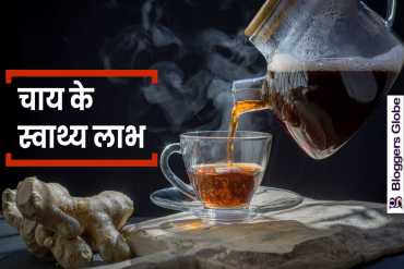 चाय: तरल पदार्थ का एक स्वादिष्ट तरीका