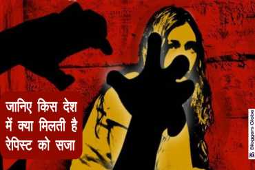 Rape punishment: सुनकर कांप जाएगी रूह, इन देशों में दी जाती है बलात्कार की खतरनाक सजा