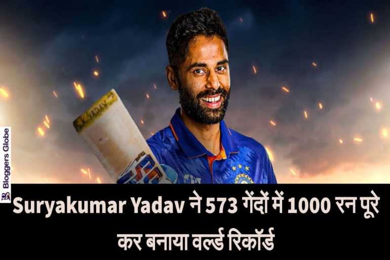 Ind vs SA 2022: सूर्यकुमार यादव ने 22 गेंद में 61 रन ठोक, बनाए 3 रिकॉर्ड, T20 क्रिकेट में ऐसा करने वाले पहले खिलाड़ी