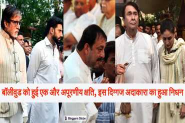 सतीश कौशिक के बाद अब इस अदाकारा ने बोला दुनिया को अलविदा, थम सी गई है बॉलीवुड की दुनिया