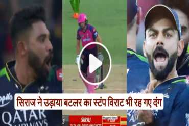 RCB vs RR: मोहम्मद सिराज की लहराती गेंद पर चारों खाने चित हुए बटलर, देखें VIDEO