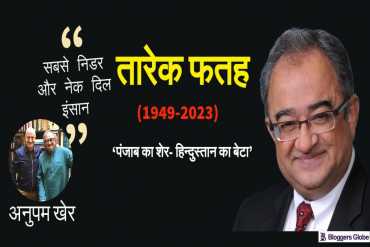 Tarek Fateh Death: पाकिस्तानी होकर भी हिंदुस्तान के लिए धड़कता था तारिक का दिल. अनुपम खेर ने ...